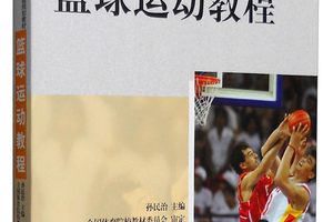  如何通过参考权威书籍改善篮球训练方法：全面指南